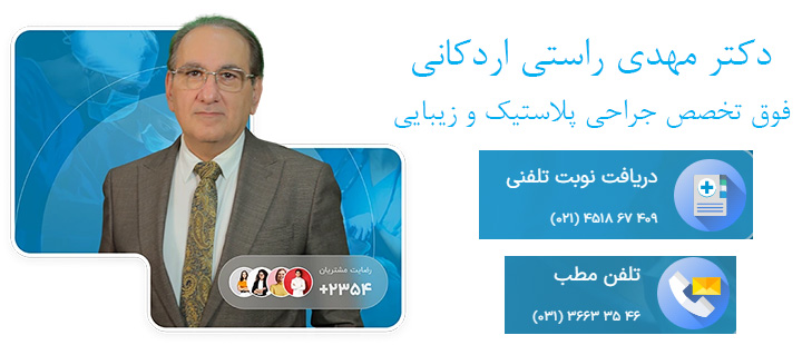 دکتر مهدی راستی