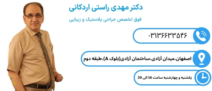 دکنر مهدی راستی